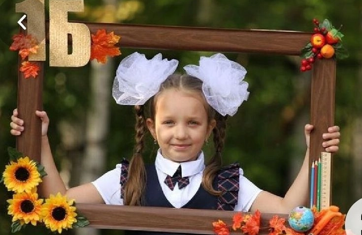 Decorated Photo Frame First Grade